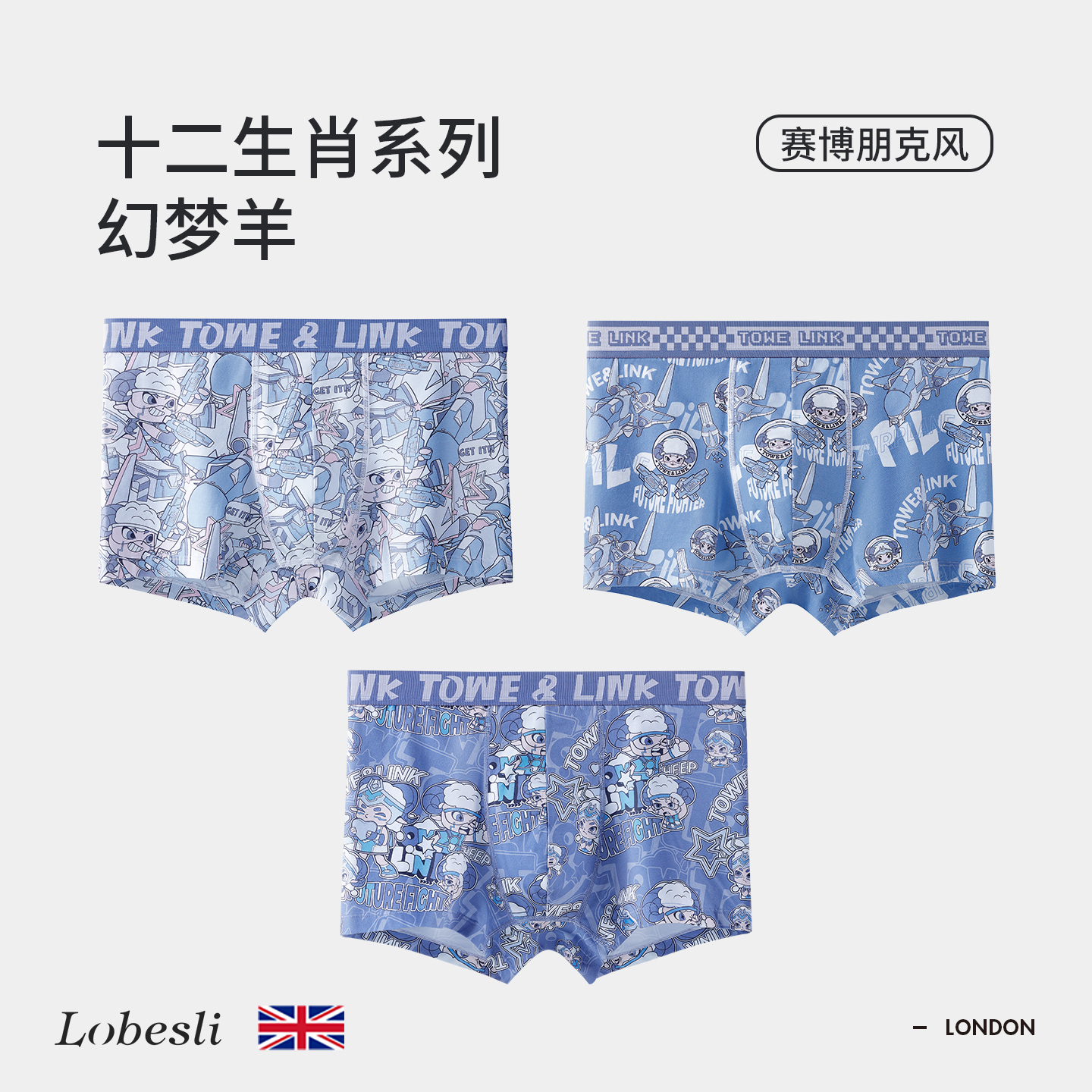 英国lobesli纯棉抗菌透气平底裤