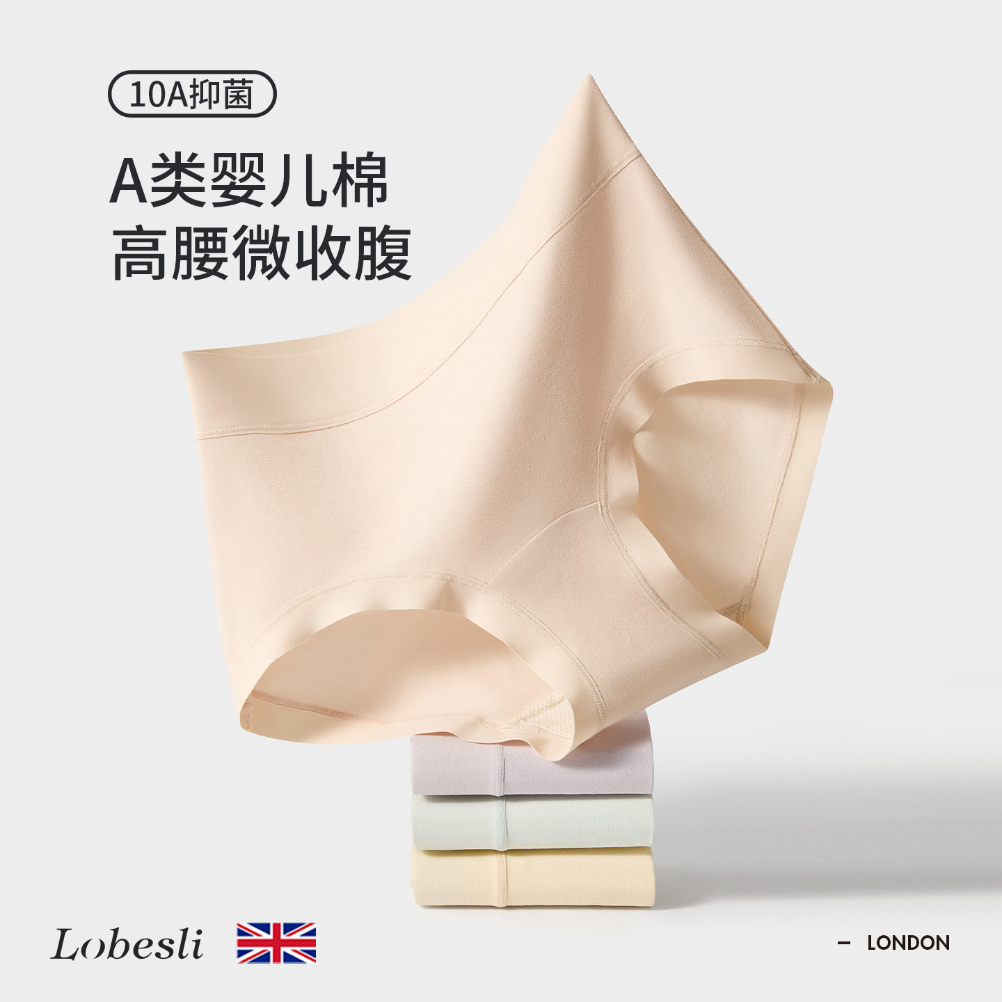 英国lobesli内裤女a类纯棉抗菌