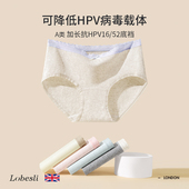英国lobesli 女士a类纯棉抗菌全棉中腰透气三角短裤 可降HPV 内裤