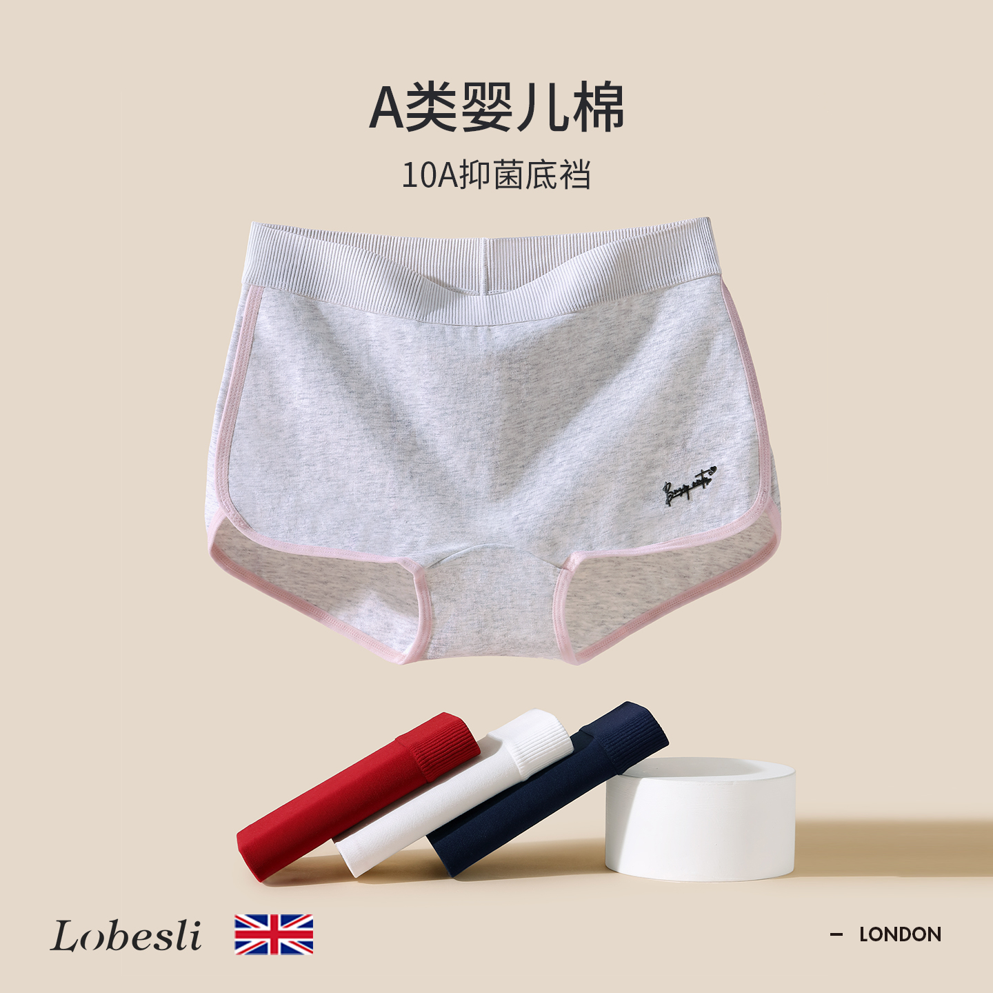 英国lobesli纯棉抗菌裆中腰运动