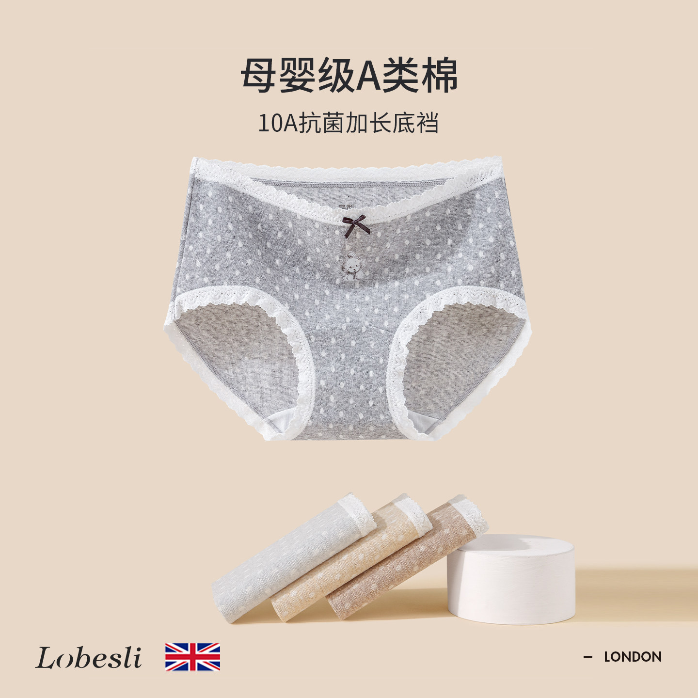 英国lobesli内裤女士a类纯棉抗菌加长裆蕾丝花边女款少女三角短裤,女士内衣/男士内衣/家居服,女三角裤,淘宝优惠券,粉丝福利购,淘宝优惠卷