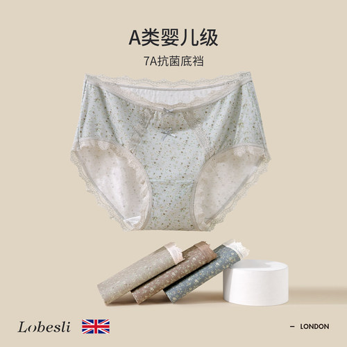 lobeslia类抗菌裆内裤女士