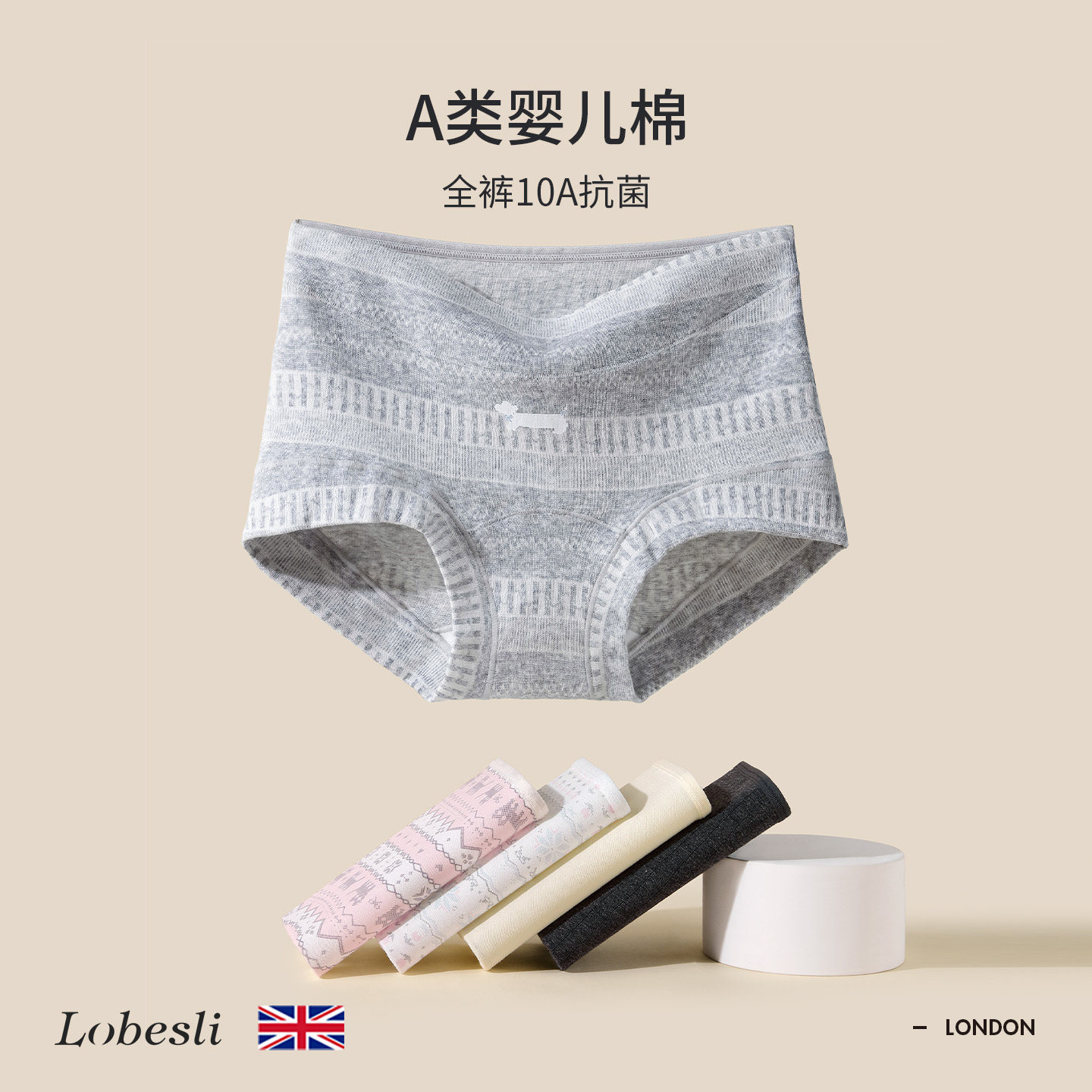 英国lobesli内裤女士a类纯棉抗菌加长裆中腰包臀小平角裤三角短裤
