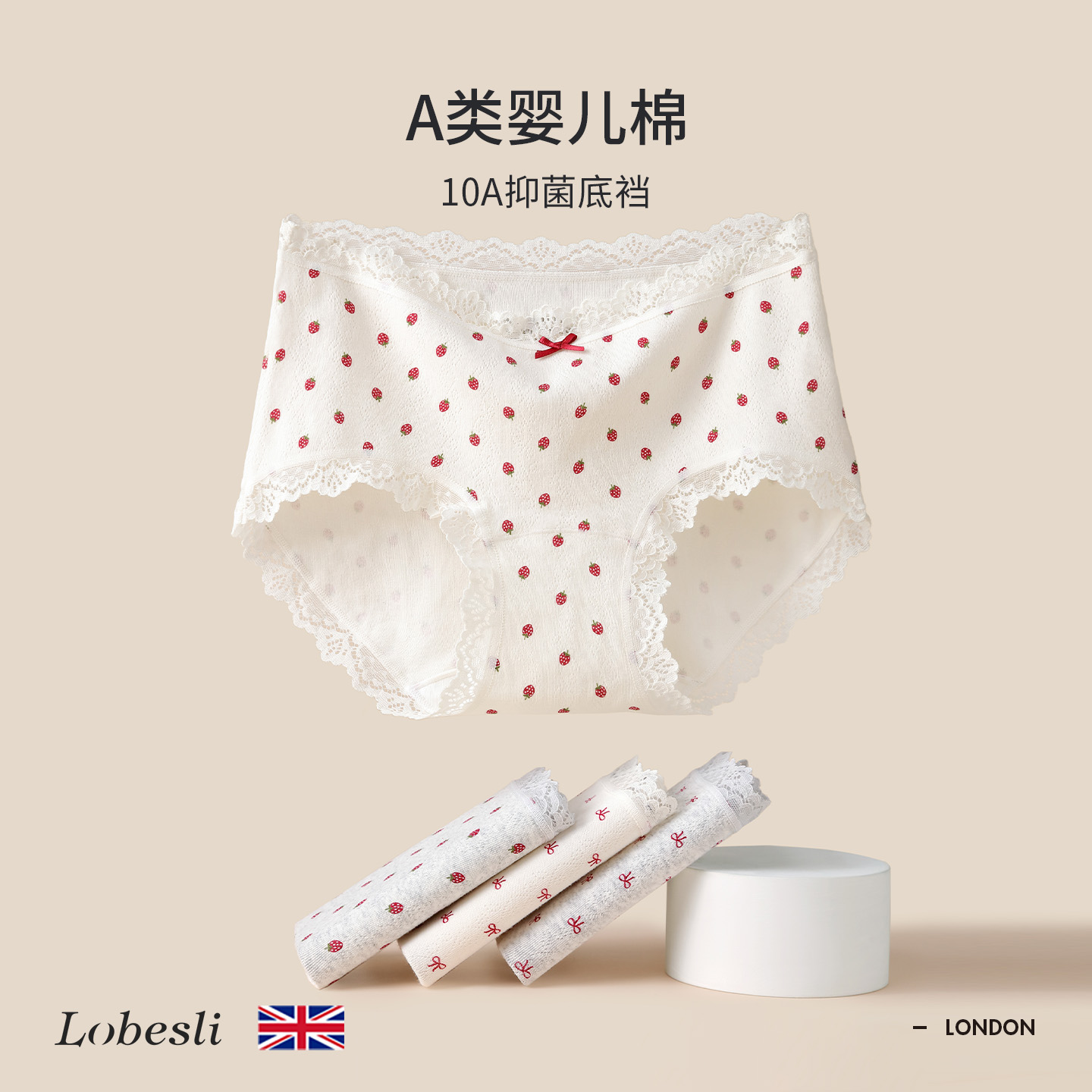 英国lobeslia类纯棉抗菌内裤