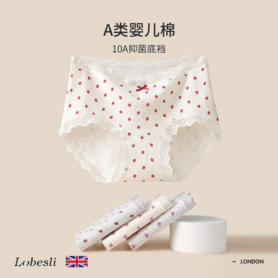 英国lobeslia类纯棉抗菌内裤