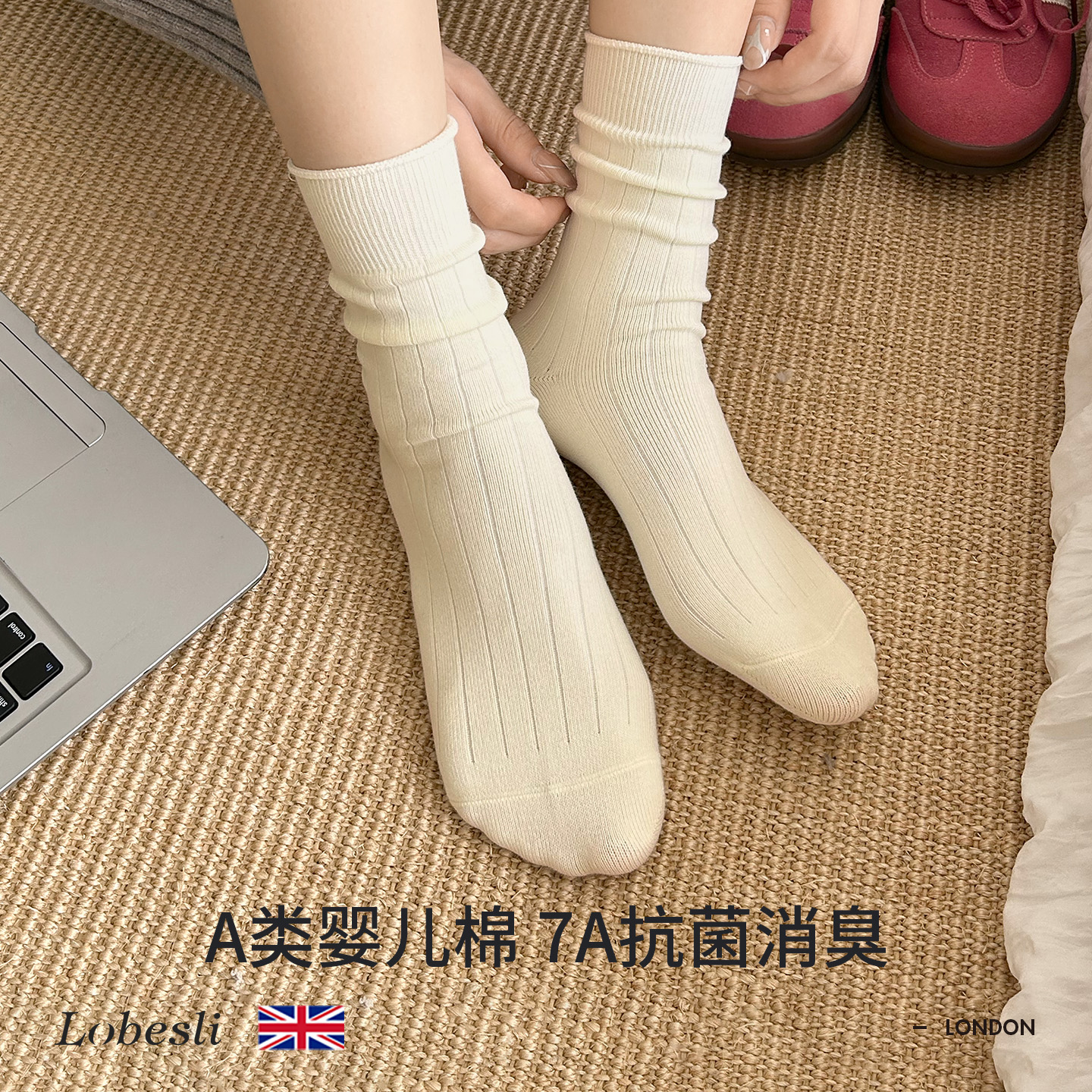英国lobesli纯棉7a抗菌中筒袜