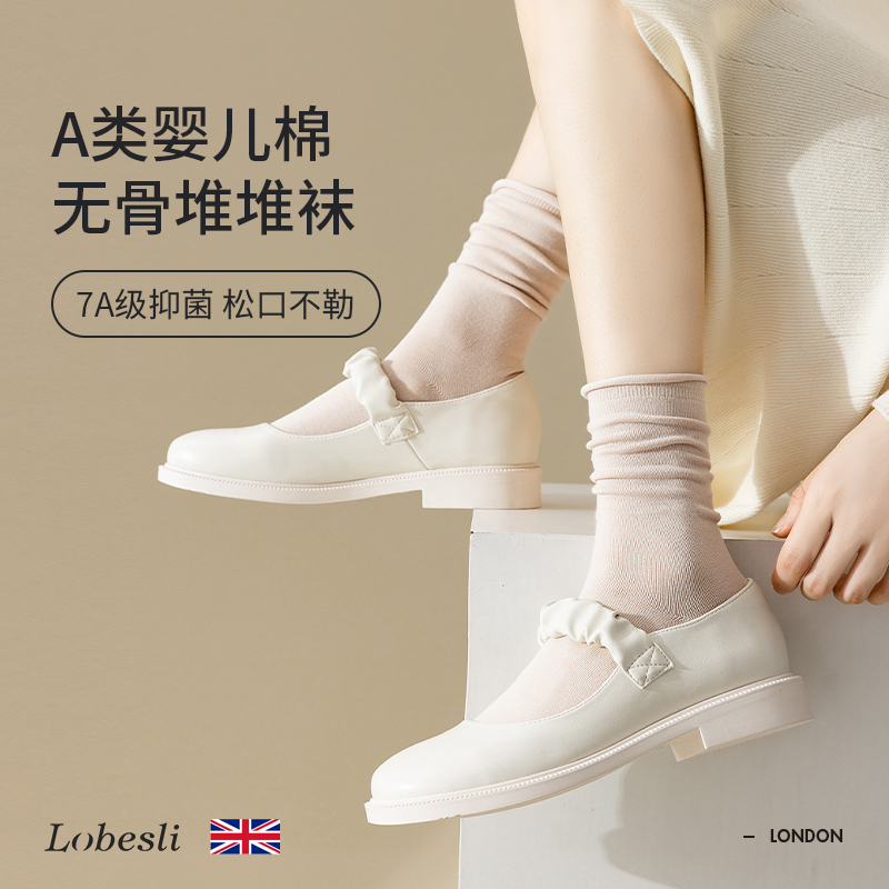 lobesli中筒袜女A类7A抗菌