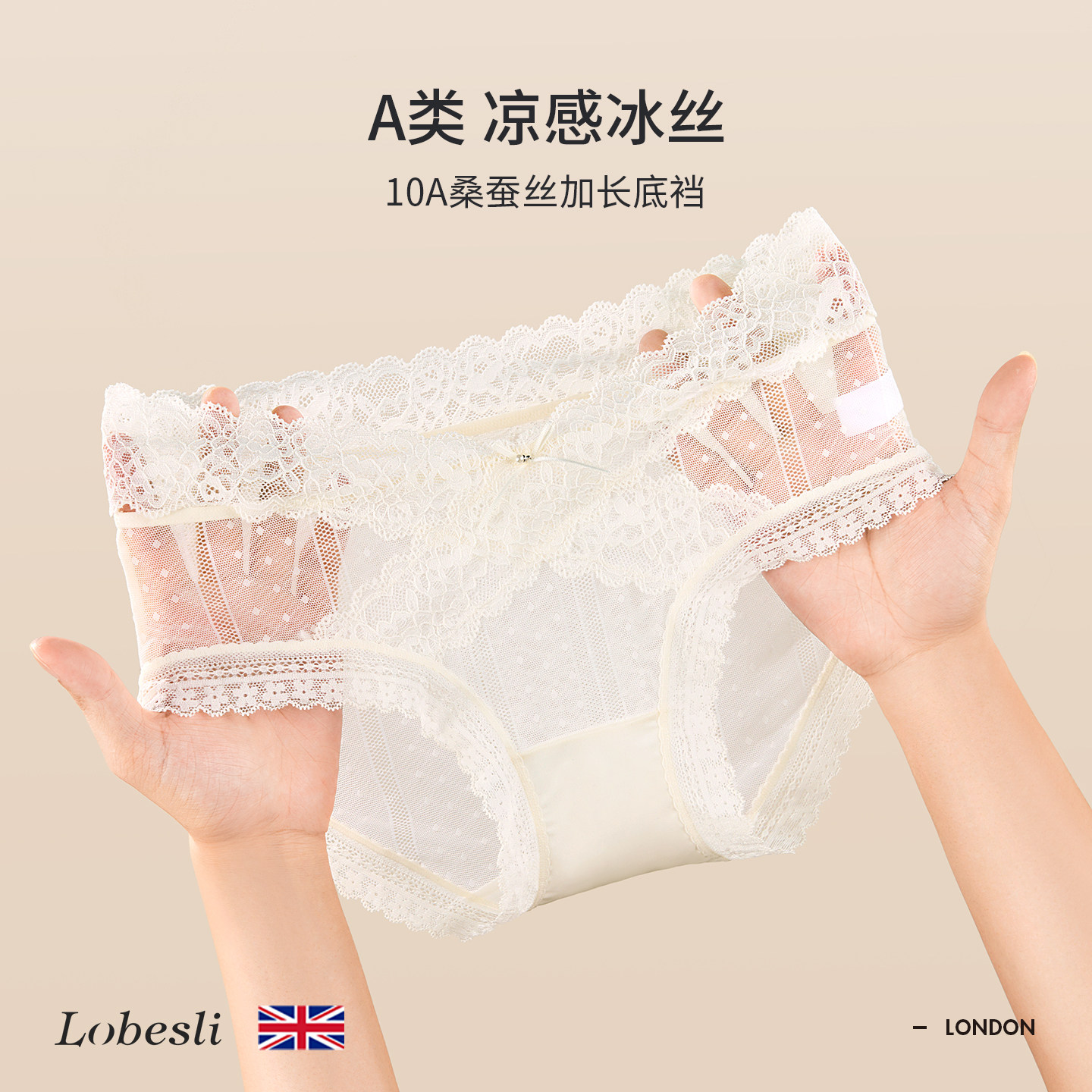 英国lobesli冰丝内裤女桑蚕丝抗菌加长裆纯欲风包臀透气三角短裤