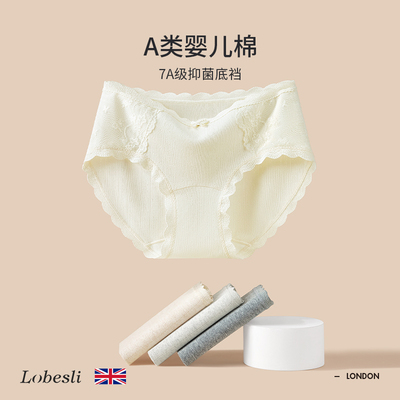 英国lobesli法式蕾丝内裤