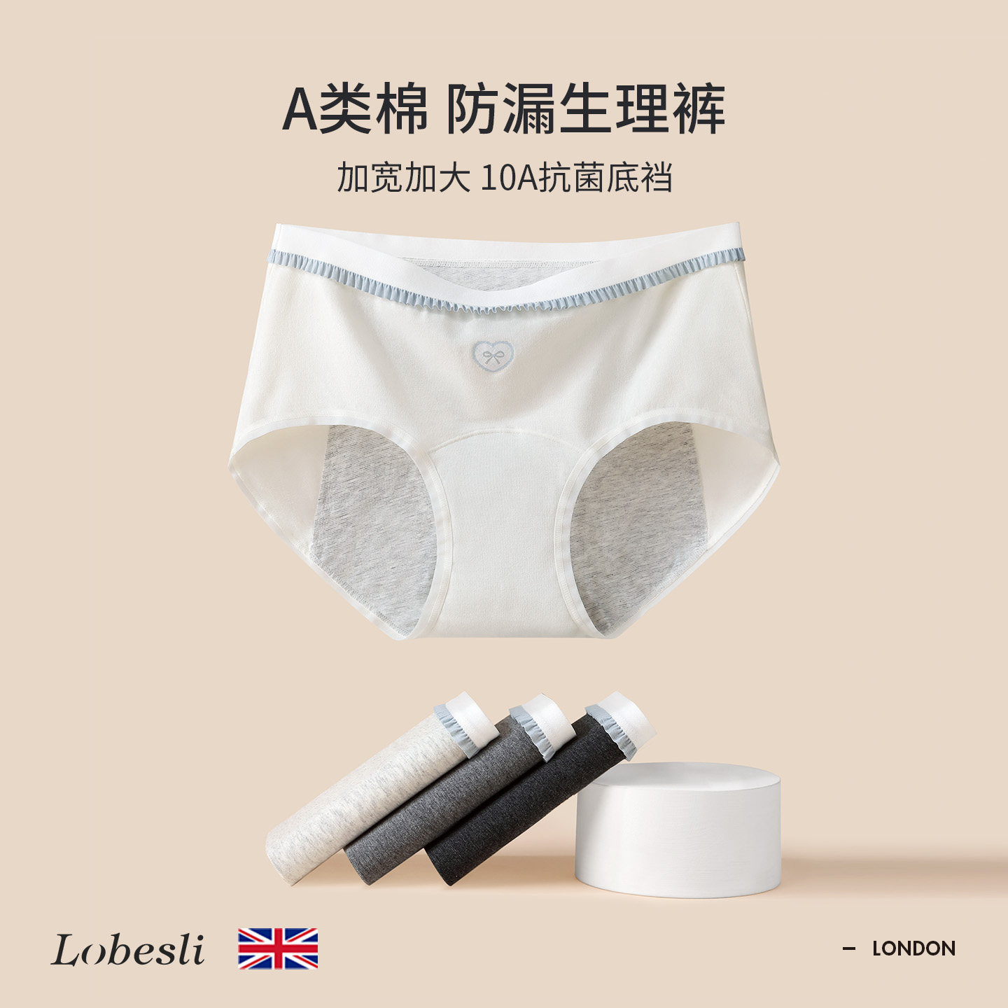 英国lobesli姨妈内裤女a类棉抗菌裆中腰月经期防测漏三角生理裤