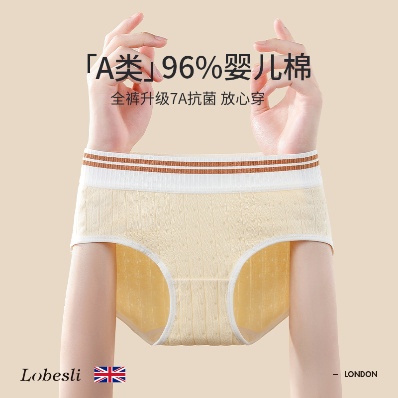 英国lobesliA类棉内裤女生纯棉中腰运动风透气7A抗菌全棉三角短裤