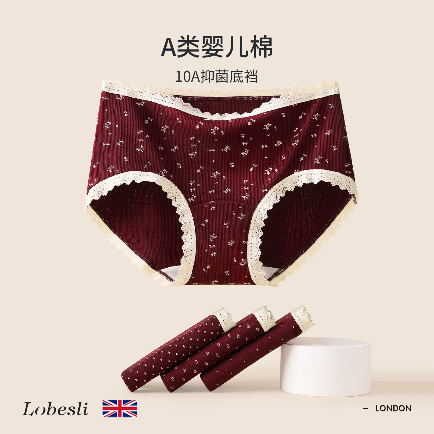 英国lobesli内裤女a类棉纯棉抗菌