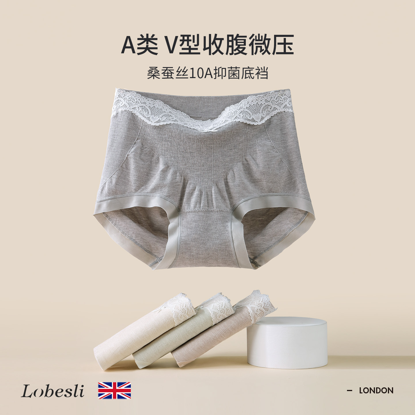 英国lobesli高腰收腹蕾丝内裤