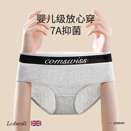 英国lobesliA类棉内裤女生纯棉中腰透气7A抗菌全棉运动风三角短裤