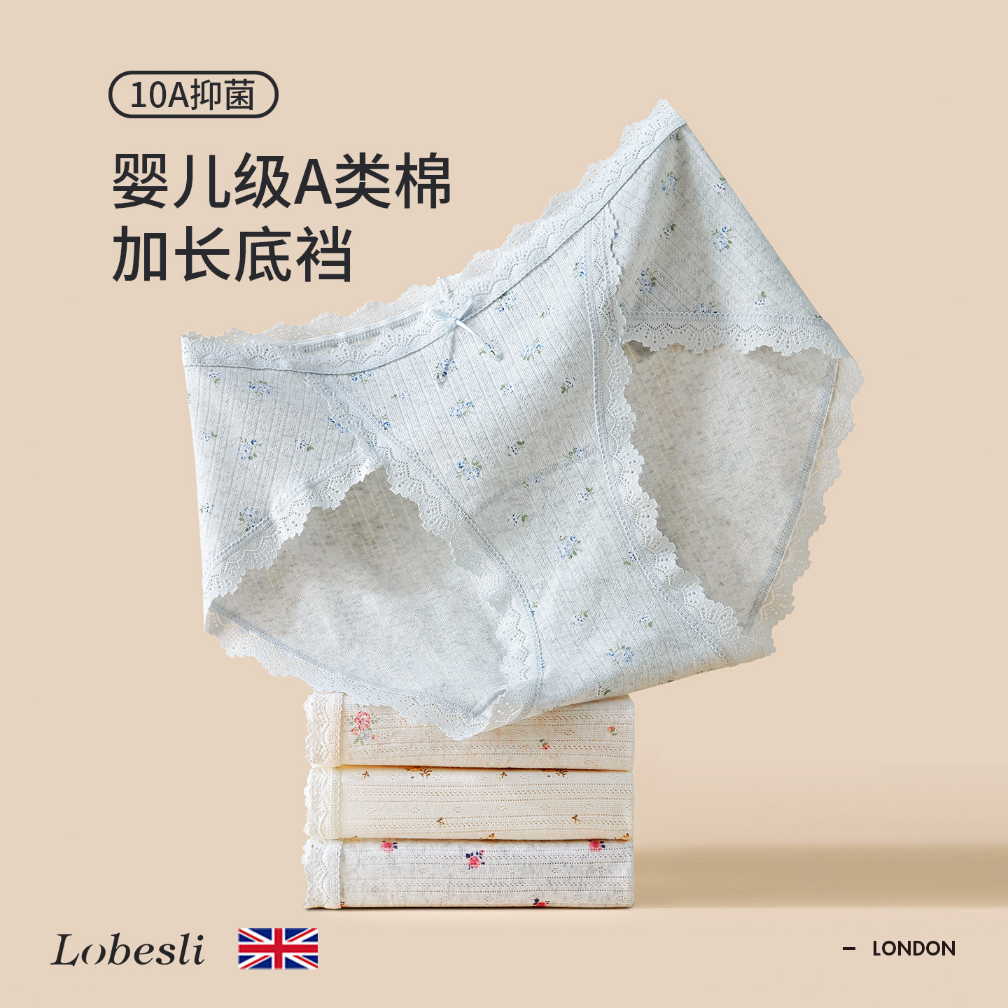 英国lobeslia类纯棉抗菌内裤