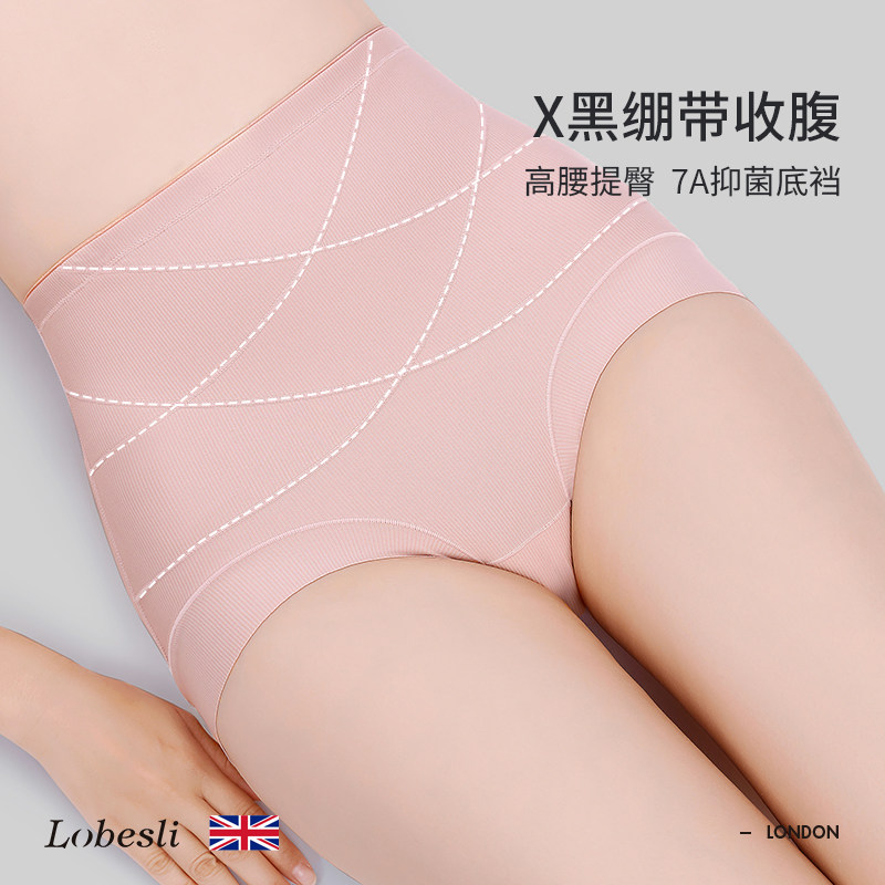 英国lobesli内裤女全棉抗菌纯棉裆高腰无痕收腹收小肚子三角短裤,女士内衣/男士内衣/家居服,女三角裤,淘宝优惠券,粉丝福利购,淘宝优惠卷