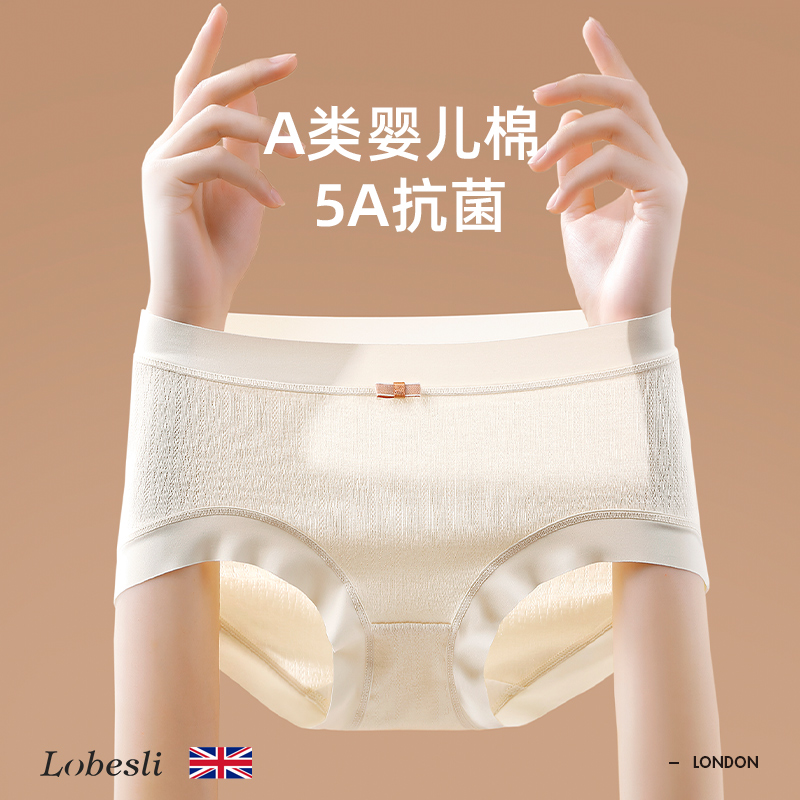LobesliA类婴儿棉少女内裤