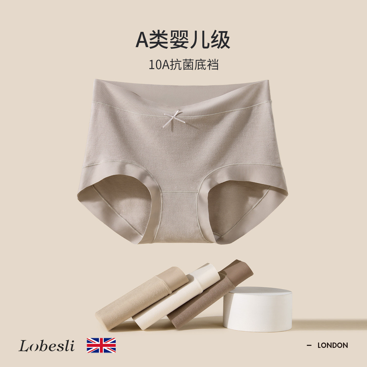 英国lobesli内裤女士a类磨毛10A抗菌纯棉裆无痕简约包臀三角短裤