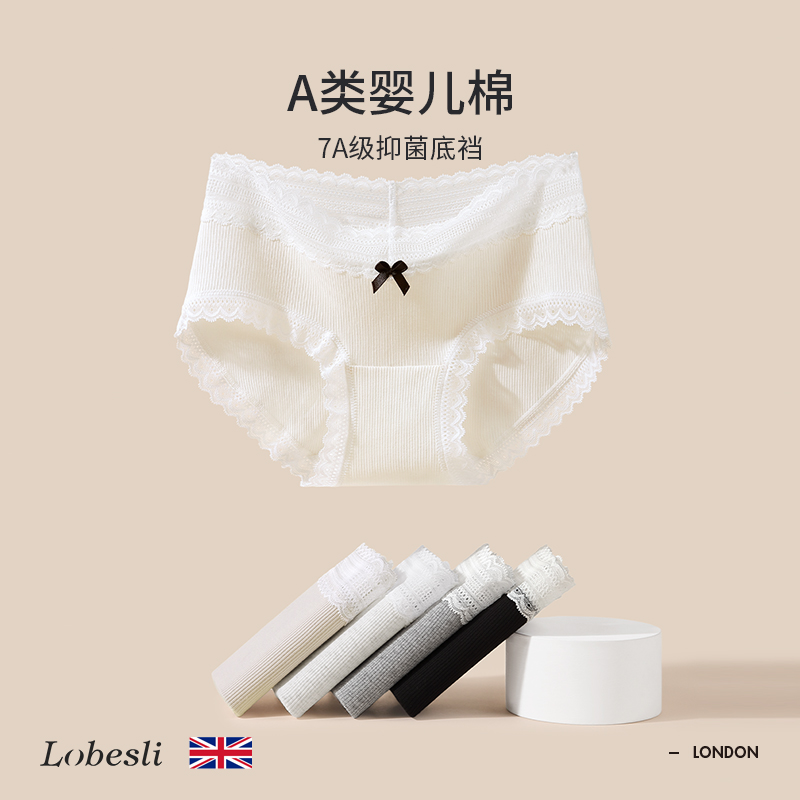 lobesli女生内裤甜美法式蕾丝边