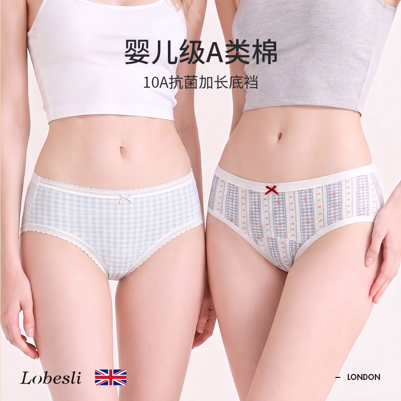 英国lobesli女士内裤a类棉纯棉抗菌裆新款高颜值包臀中腰三角短裤
