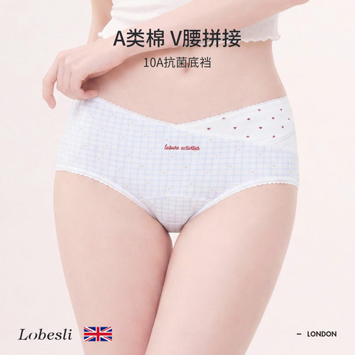 英国lobesli拼接V腰内裤