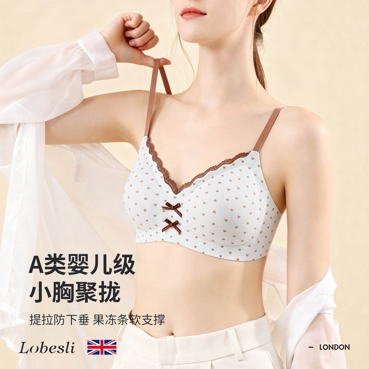 英国lobesli小胸聚拢无钢圈文胸图片