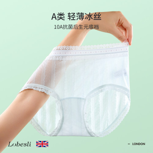 英国lobesli内裤女a类棉抗菌抗菌