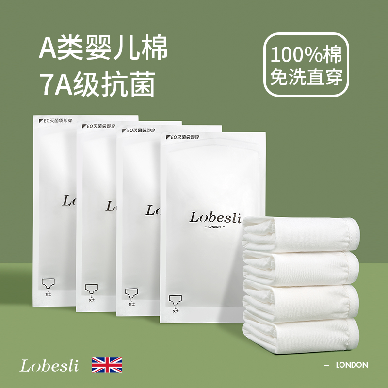 lobesli内裤女A类棉7A抗菌