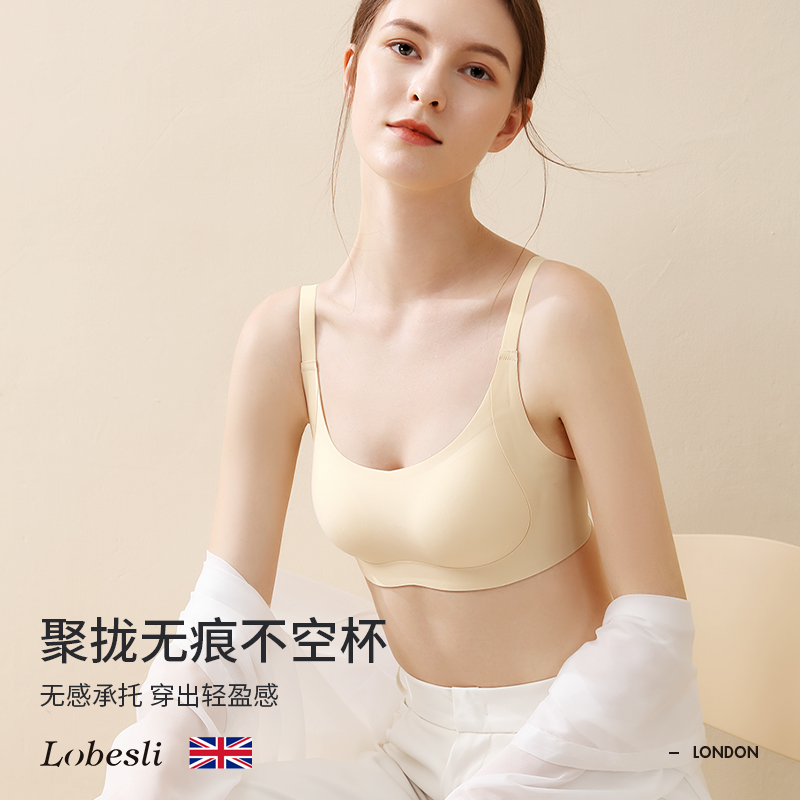 英国lobesli无痕肩带文胸