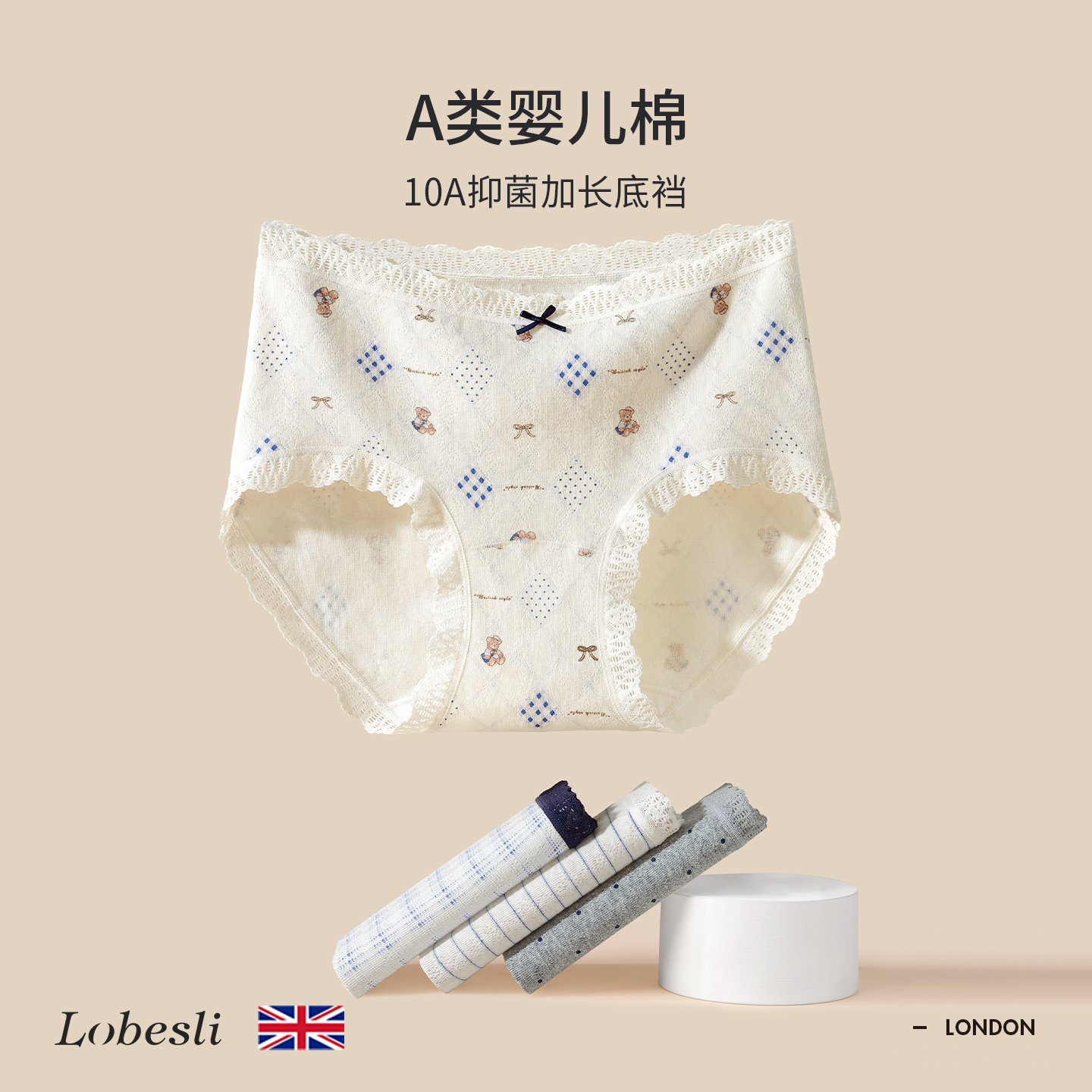 英国lobesli纯棉抗菌内裤女士