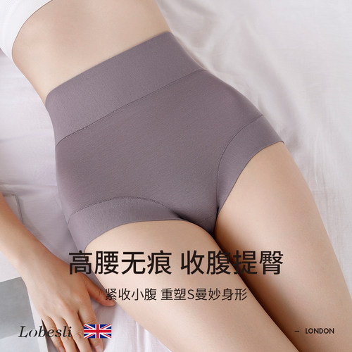lobesli女士内裤高腰收腹抗菌