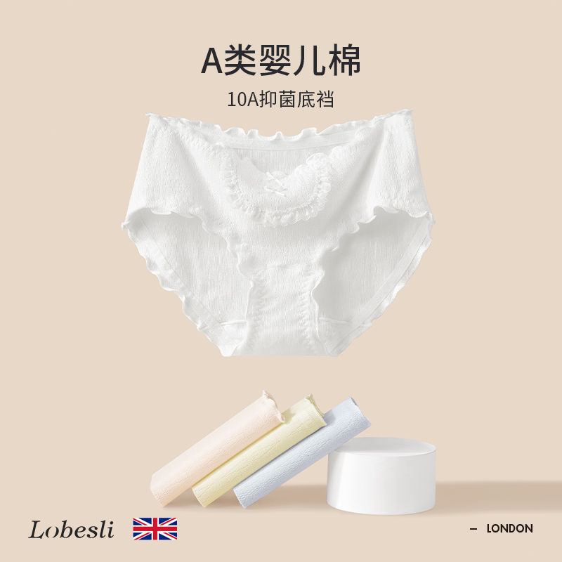 英国lobesli抗菌全棉短裤