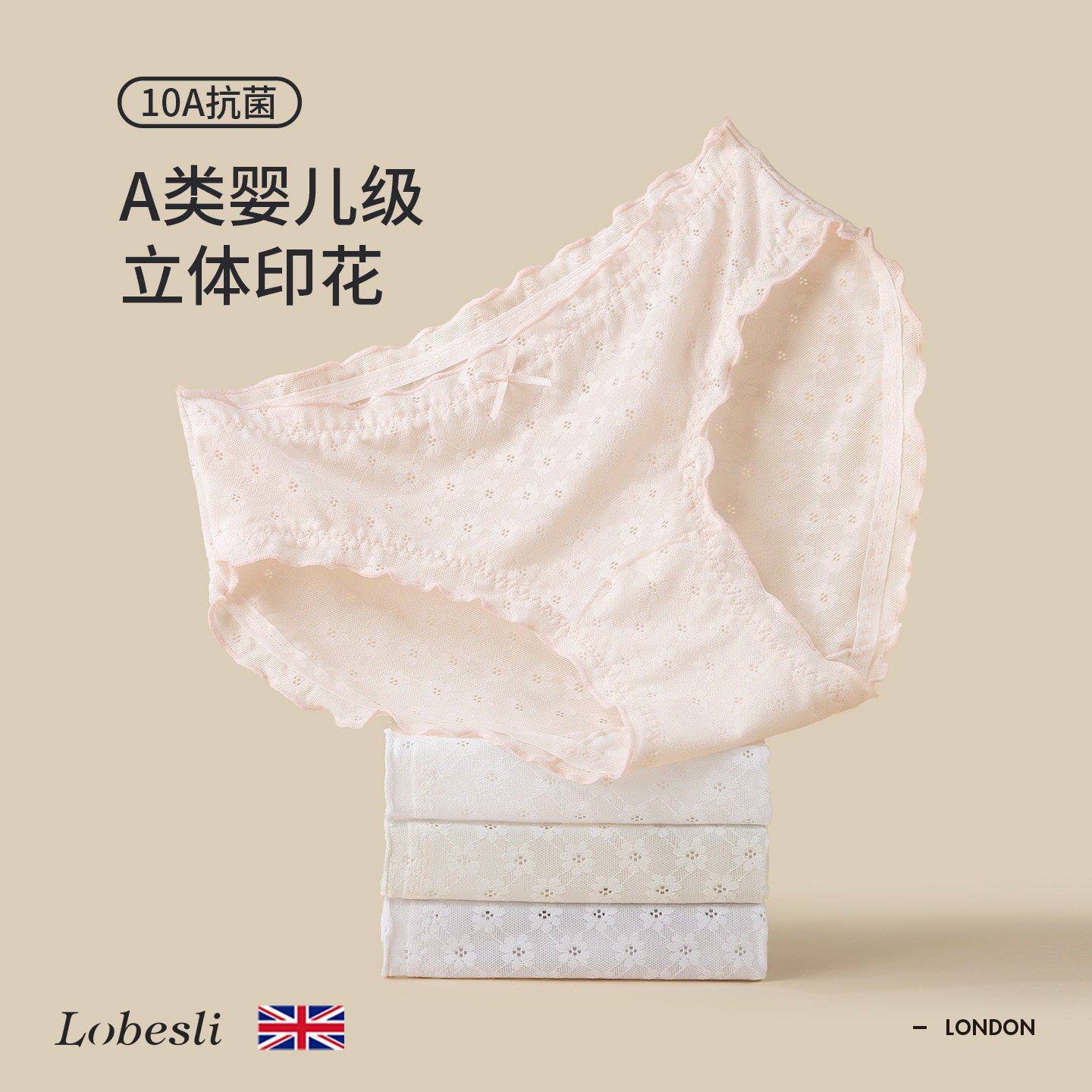 英国lobesli内裤女生a类纯棉抗菌裆冰丝薄款透气中腰蕾丝三角短裤