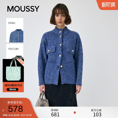 moussy 春季复古风立领长袖毛针织开衫女010IA770-7891