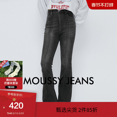 moussy 冬季磨白磨破修身微喇裤线条牛仔裤028HAA12-1261