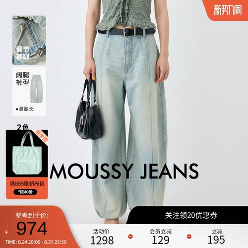 moussy 早春休闲风经典宽松阔腿牛仔长裤女010IA111-2711