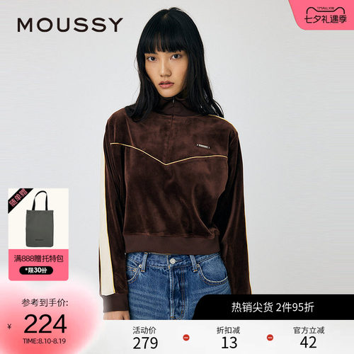 moussy 春季城市运动风丝绒半拉链线条卫衣010HAL80-5871