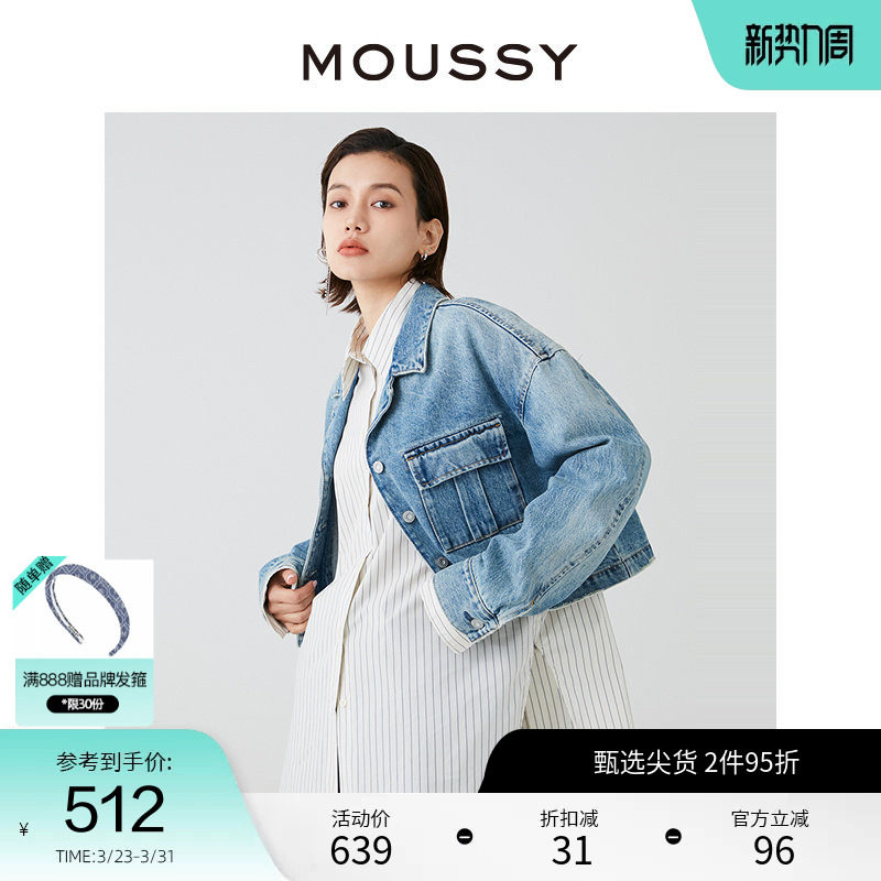 MOUSSY 日系休闲复古水洗翻领短款牛仔外套028HS411-