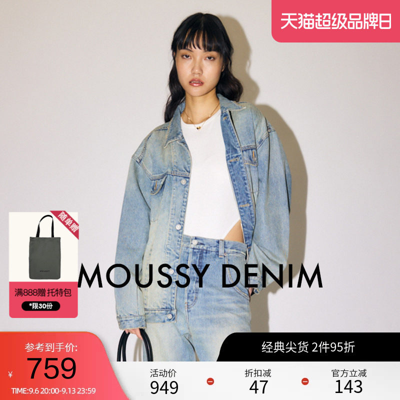 MOUSSY 春季复古休闲压褶宽松牛仔夹克外套010ISS11-2151图片