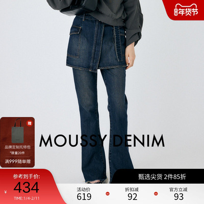 moussy 2024秋季新品美式辣妹风斜门襟A字牛仔裙女010HAH11-6371