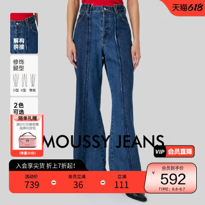 moussy 春季休闲解构拼接阔腿牛仔裤喇叭裤010HA611-4911