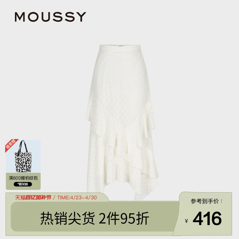 moussy 春季田法式园风不规则荷叶边半身裙028IAZ31-1012
