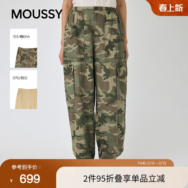 moussy 秋季休闲工装风大口袋宽松休闲长裤010IA231-1791