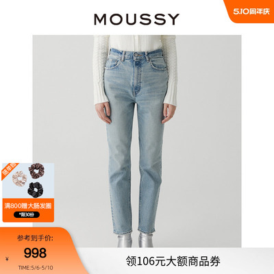 moussy 春季经典水洗铅笔裤小脚牛仔裤女010GAA12-2730