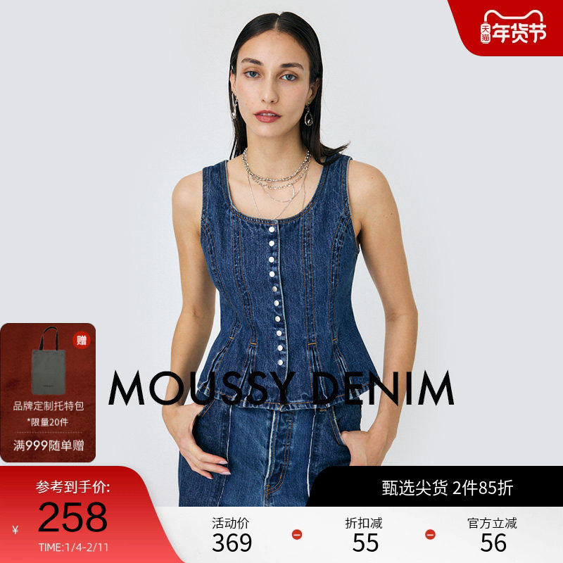 moussy 秋季复古港风率性收腰压褶牛仔背心010HAH11-
