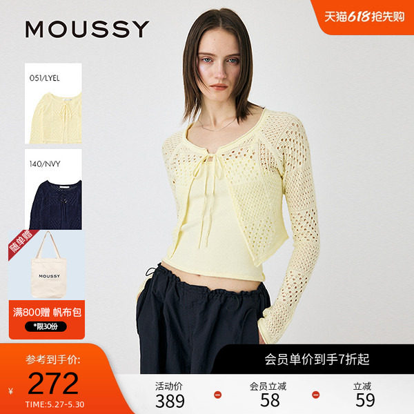 MOUSSY 夏季波西米亚度假风两件套针织开衫010ISH70-