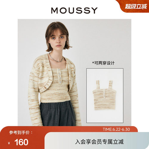 moussy韩系气质感两件套针织衫