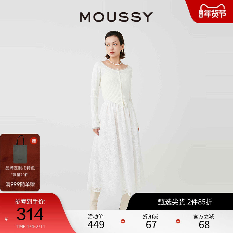 MOUSSY 夏季新品日系田园风优雅长款蕾丝半身裙028HSZ30-0471,女装/女士精品,半身裙,淘宝优惠券,粉丝福利购,淘宝优惠卷