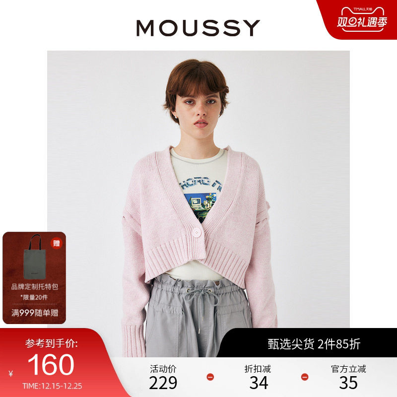 moussy休闲慵懒感大V领针织开衫