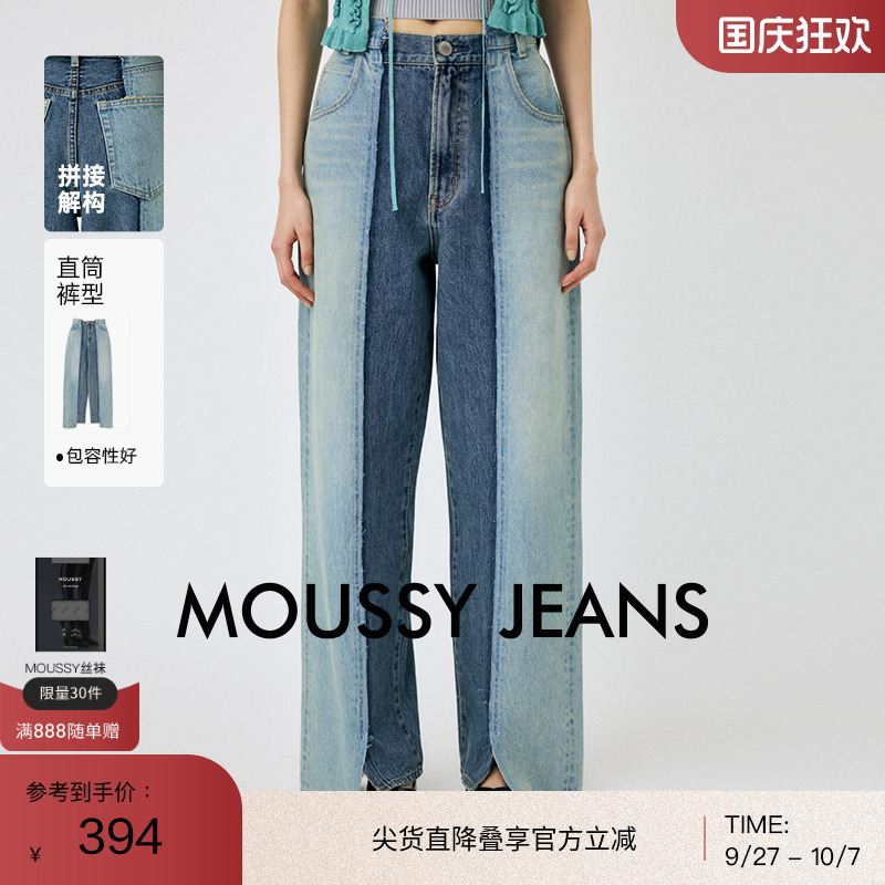 moussy撞色拼接不规则直筒牛仔裤